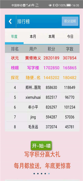 跟我学写汉字