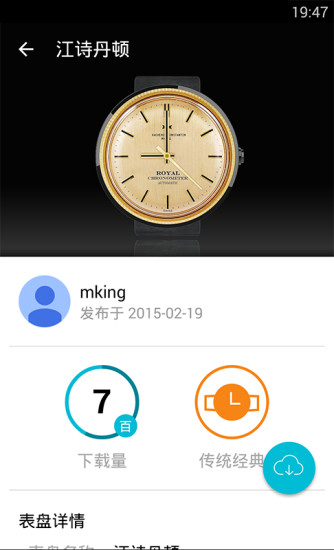 滴答表盘