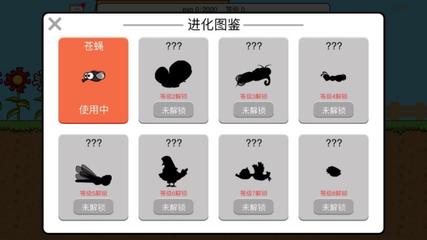 进化世界