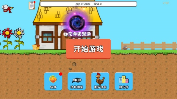 进化世界