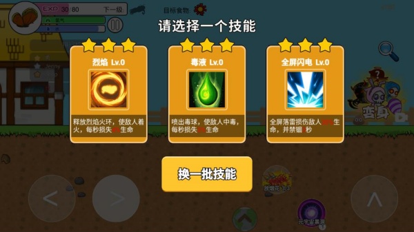 进化世界