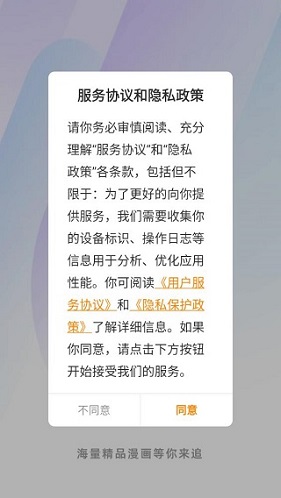 快找漫画
