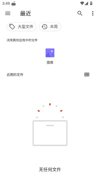 moeli阅读器
