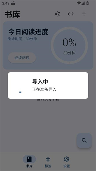 moeli阅读器
