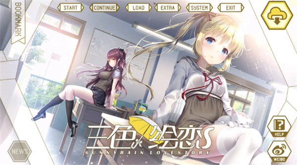 三色绘恋