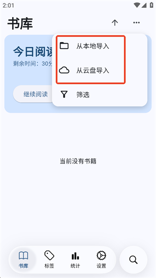 moeli阅读器