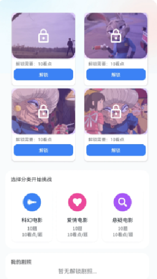 片刻好剧