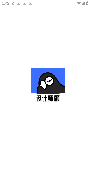 躺平设计家