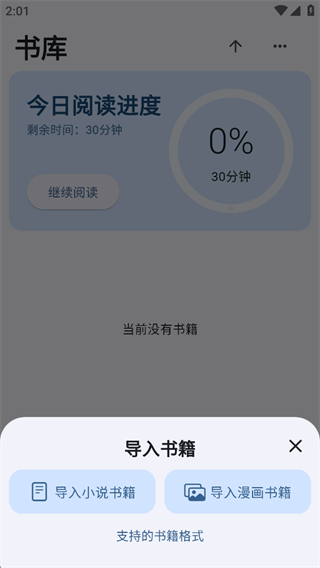 moeli阅读器