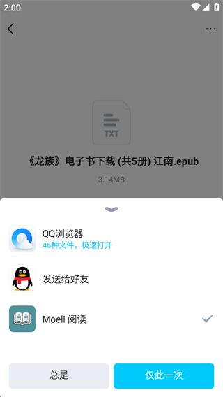 moeli阅读器