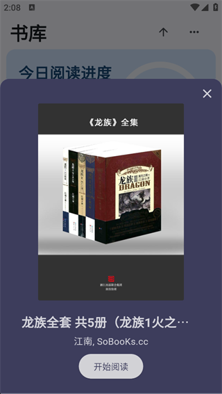 moeli阅读器