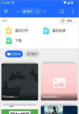 EX文件管理器