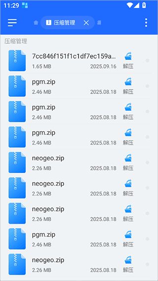 EX文件管理器