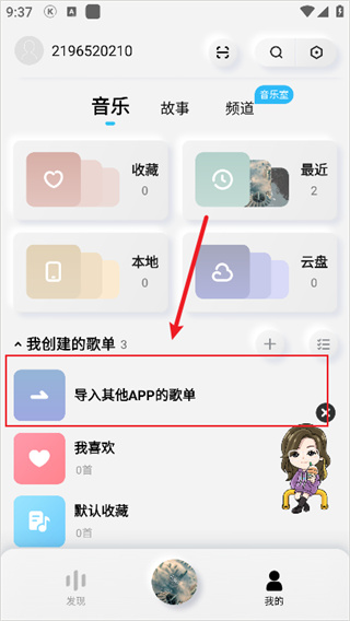 酷狗概念版
