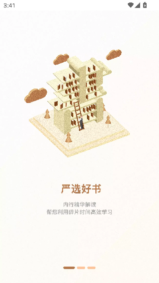 一书一课