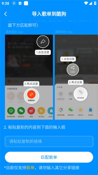 酷狗概念版