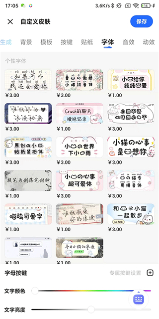 讯飞输入法旧版本