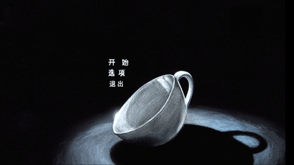茶杯头手机版