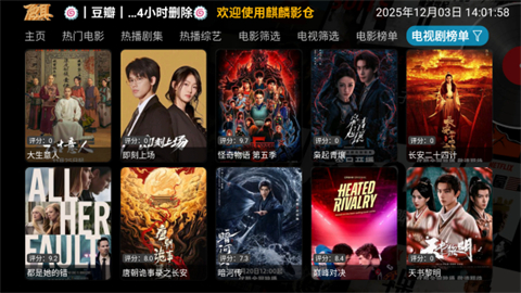 麒麟影仓