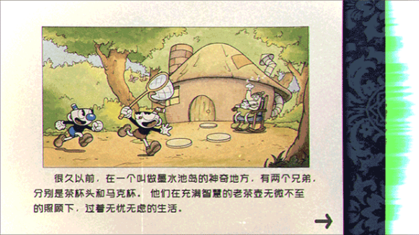 茶杯头手机版