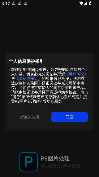 PS图片处理