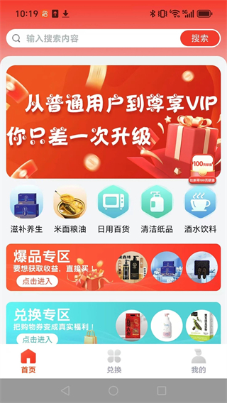 优选商城