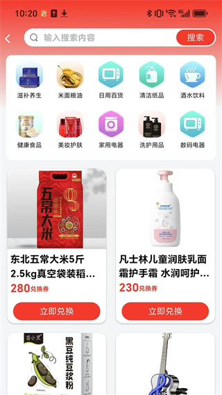优选商城