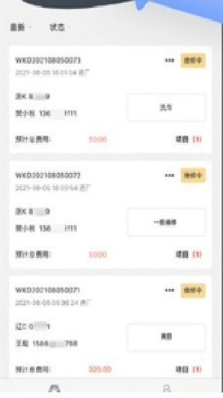 以诺行车管家