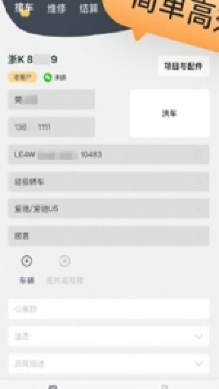 以诺行车管家