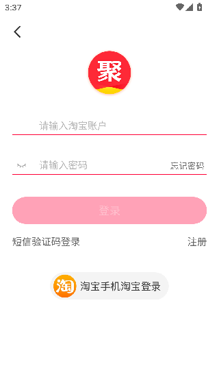 聚划算