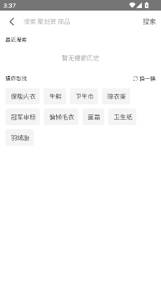 聚划算