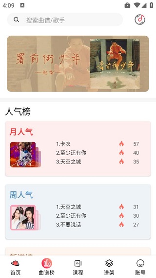 虫虫吉他