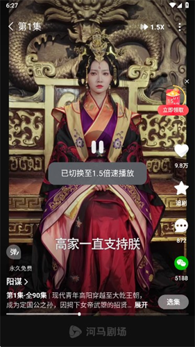 河马剧场