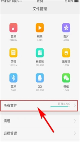 迅雷精简版