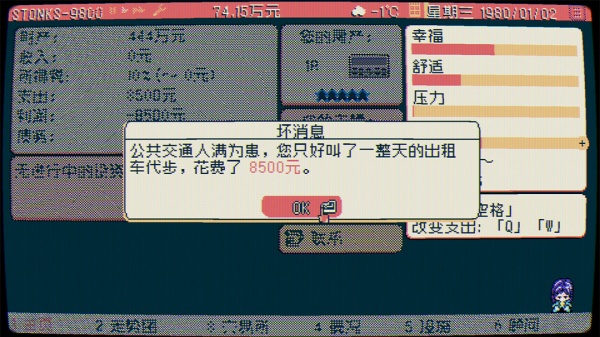 东京股神