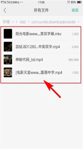 迅雷精简版