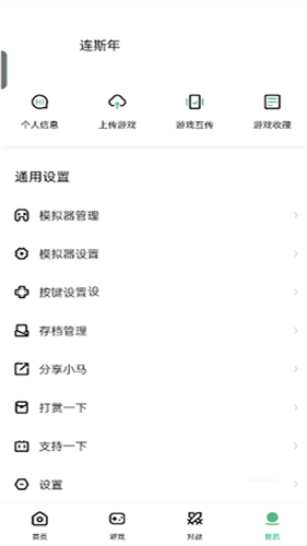 小马模拟器TV版