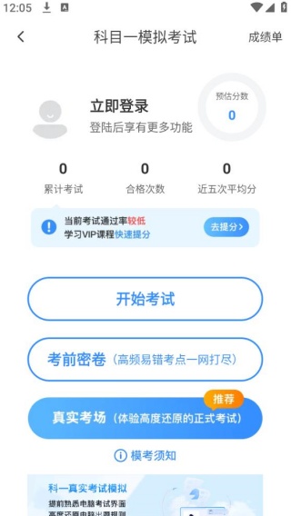 车轮驾考通