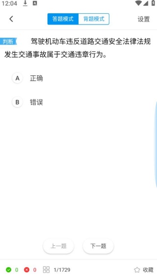 车轮驾考通