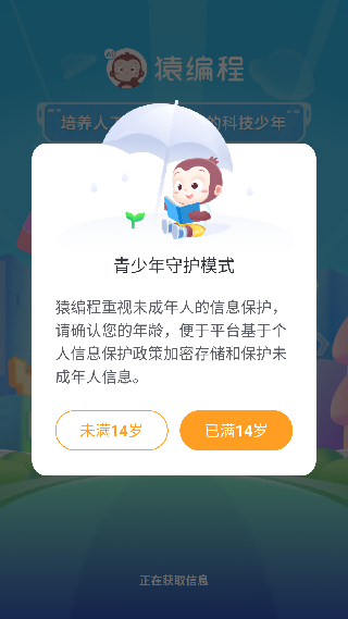 猿编程