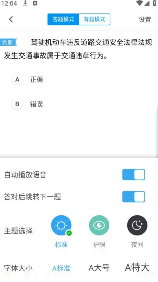 车轮驾考通