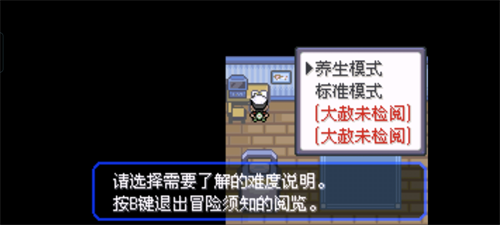 口袋妖怪究极绿宝石5.5