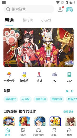 PSP模拟器