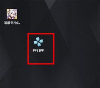 PSP模拟器