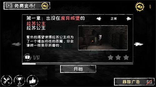 恐怖之眼多人联机版
