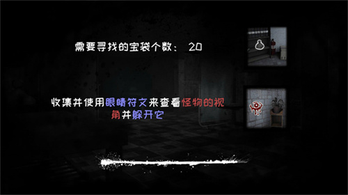 恐怖之眼多人联机版