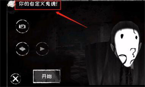 恐怖之眼多人联机版