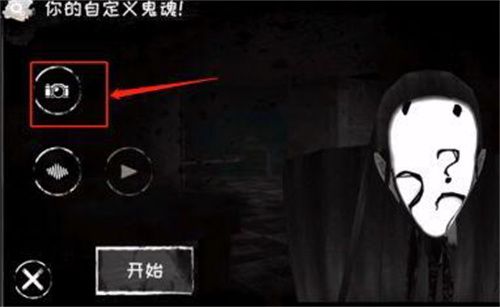 恐怖之眼多人联机版