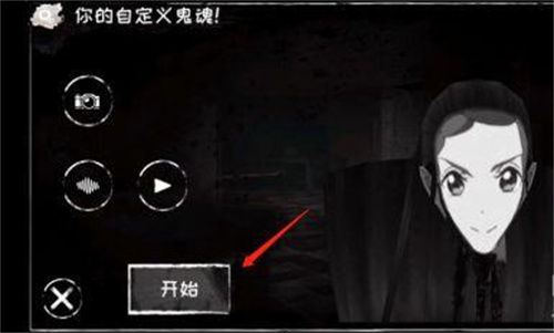 恐怖之眼多人联机版