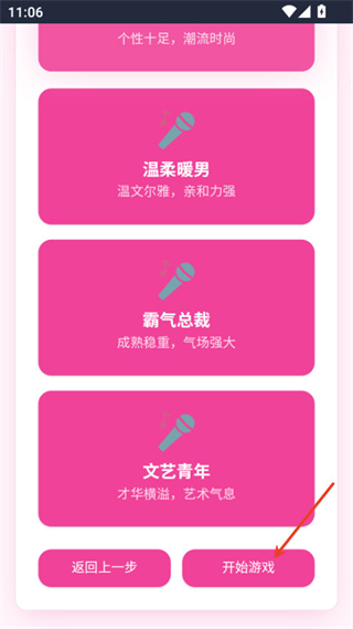 爱豆模拟器